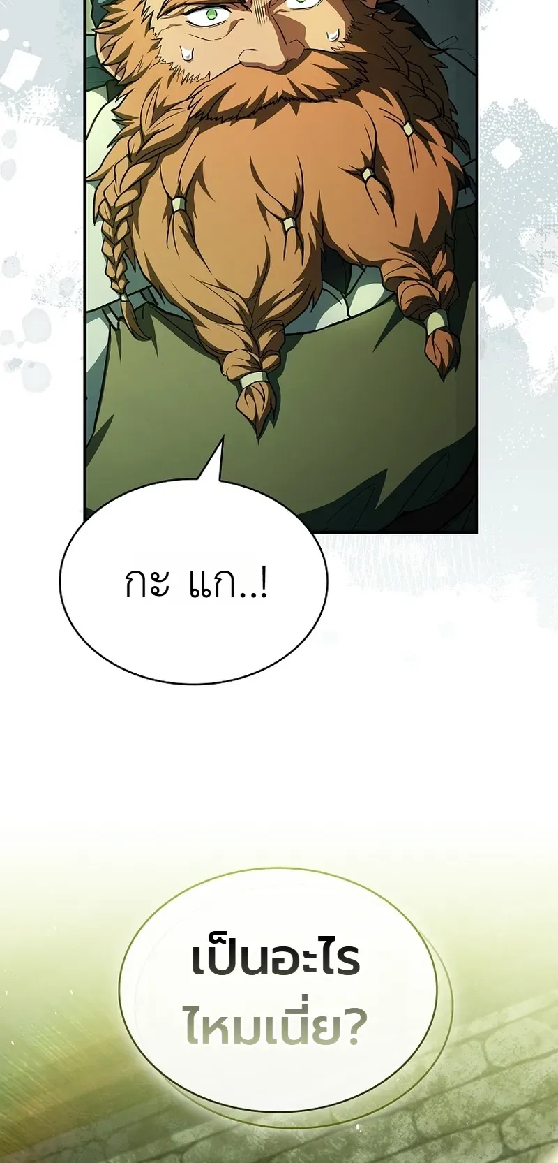 To Hell with Being Heir, I’m going to Heal ช่างหัวตำแหน่งทายาทสิ ฉันขอไปใช้ชีวิตชิลๆดีกว่า ตอนที่ 5 หน้า 40