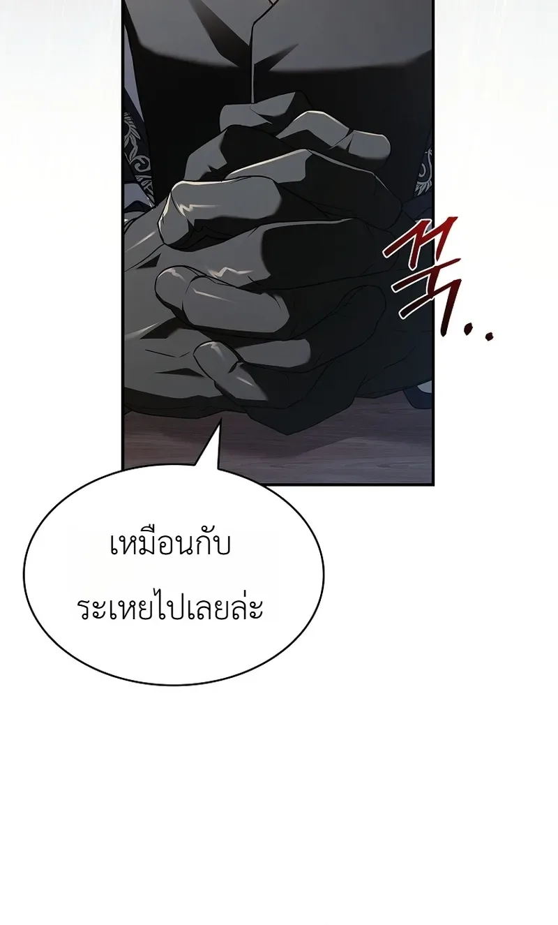 To Hell with Being Heir, I’m going to Heal ช่างหัวตำแหน่งทายาทสิ ฉันขอไปใช้ชีวิตชิลๆดีกว่า ตอนที่ 7 หน้า 30