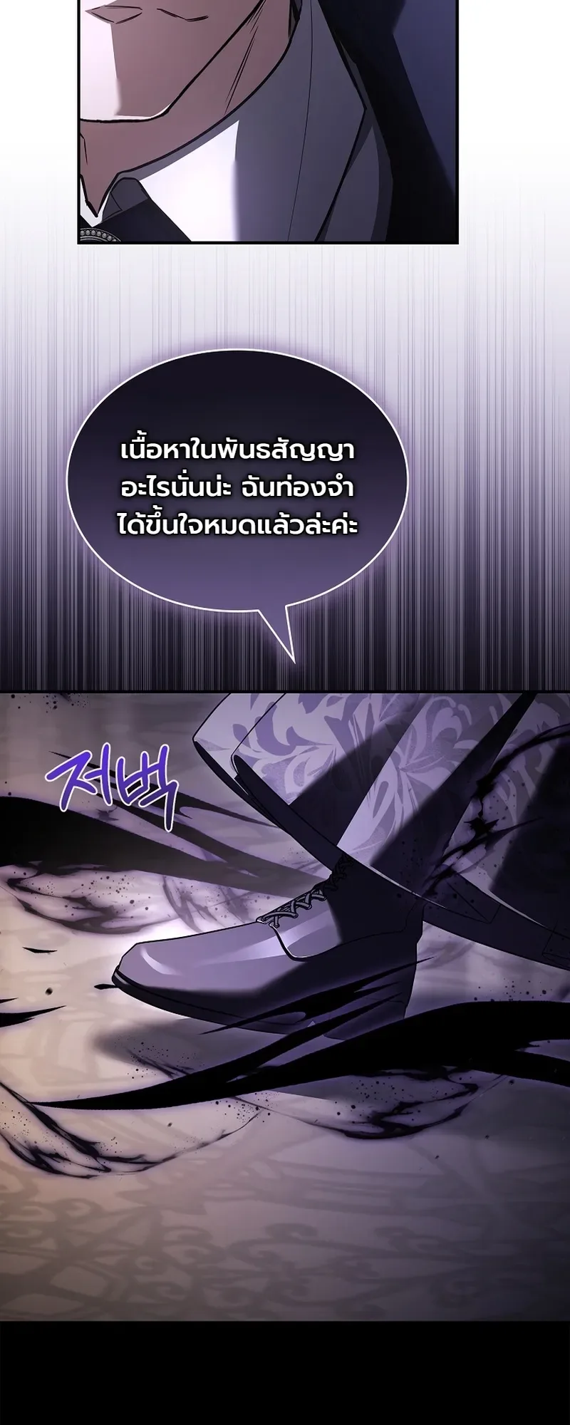 To Hell with Being Heir, I’m going to Heal ช่างหัวตำแหน่งทายาทสิ ฉันขอไปใช้ชีวิตชิลๆดีกว่า ตอนที่ 7 หน้า 35