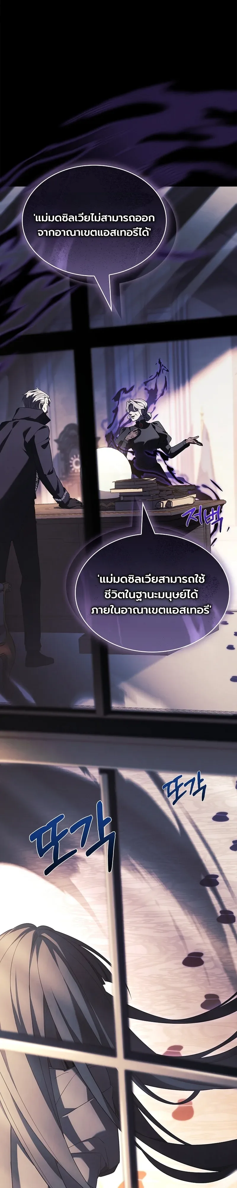 To Hell with Being Heir, I’m going to Heal ช่างหัวตำแหน่งทายาทสิ ฉันขอไปใช้ชีวิตชิลๆดีกว่า ตอนที่ 7 หน้า 36