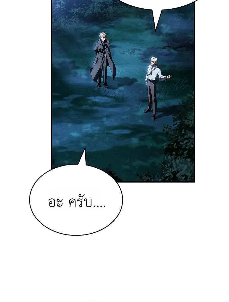 To Hell with Being Heir, I’m going to Heal ช่างหัวตำแหน่งทายาทสิ ฉันขอไปใช้ชีวิตชิลๆดีกว่า ตอนที่ 8 หน้า 25