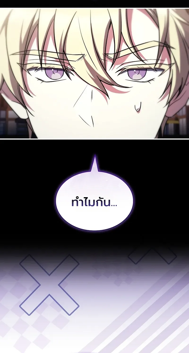 To Hell with Being Heir, I’m going to Heal ช่างหัวตำแหน่งทายาทสิ ฉันขอไปใช้ชีวิตชิลๆดีกว่า ตอนที่ 9 หน้า 10