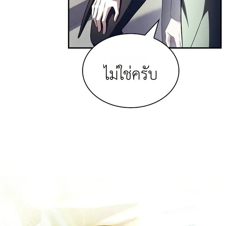 To Hell with Being Heir, I’m going to Heal ช่างหัวตำแหน่งทายาทสิ ฉันขอไปใช้ชีวิตชิลๆดีกว่า ตอนที่ 9 หน้า 15