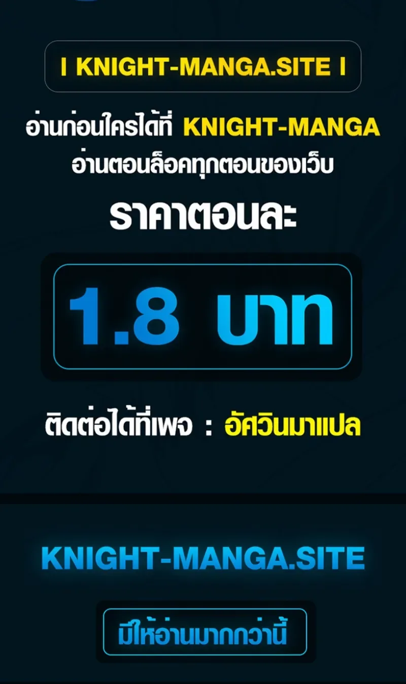 To Hell with Being Heir, I’m going to Heal ช่างหัวตำแหน่งทายาทสิ ฉันขอไปใช้ชีวิตชิลๆดีกว่า ตอนที่ 9 หน้า 45