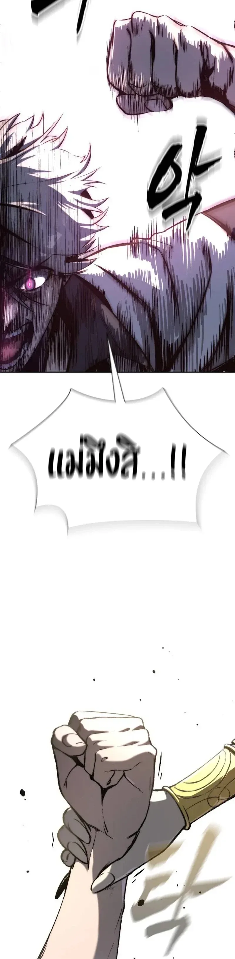 Hell Login ล็อกอินสู่หายนะ ตอนที่ 1 หน้า 17