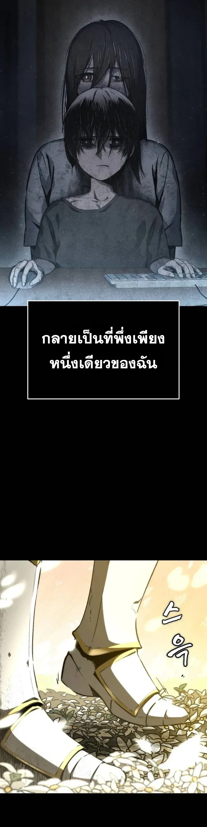 Hell Login ล็อกอินสู่หายนะ ตอนที่ 1 หน้า 7