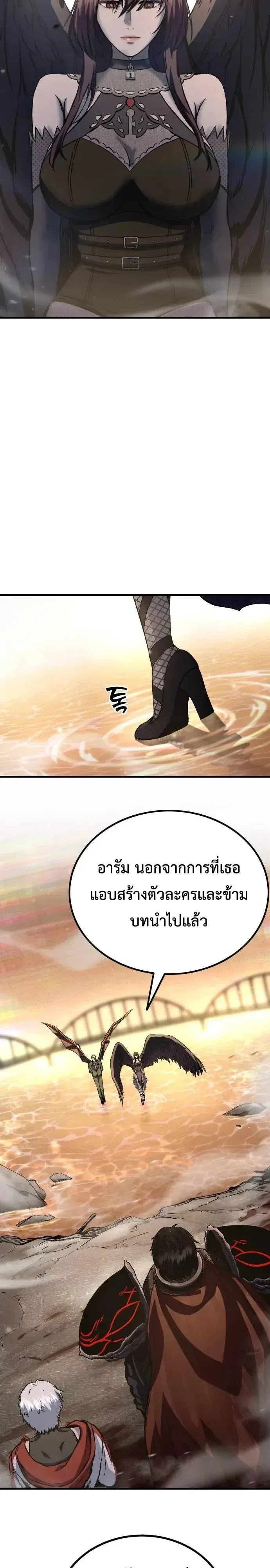 Hell Login ล็อกอินสู่หายนะ ตอนที่ 10 หน้า 17