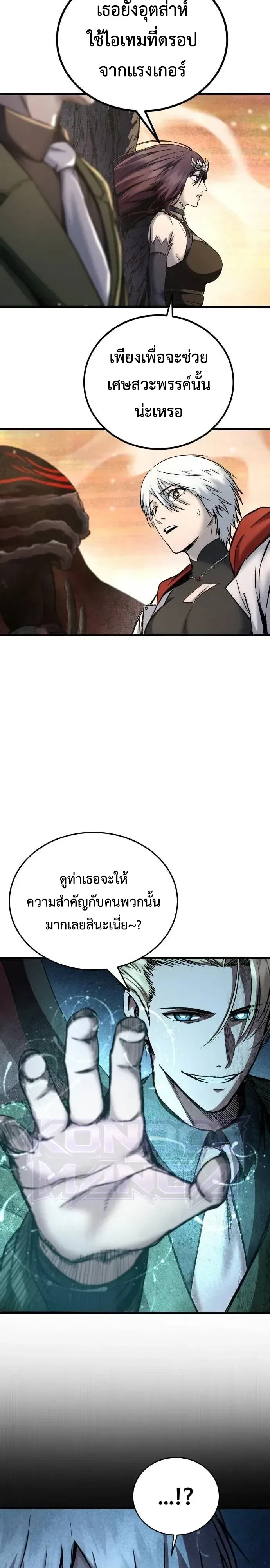 Hell Login ล็อกอินสู่หายนะ ตอนที่ 10 หน้า 18