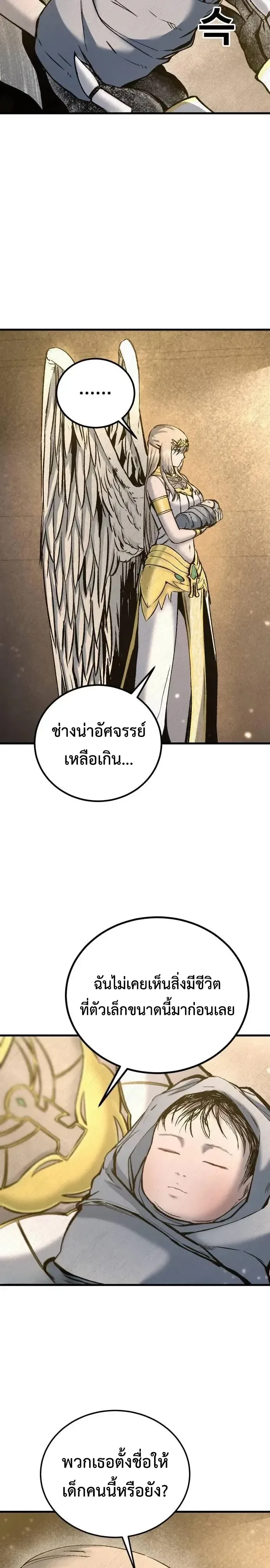 Hell Login ล็อกอินสู่หายนะ ตอนที่ 10 หน้า 2