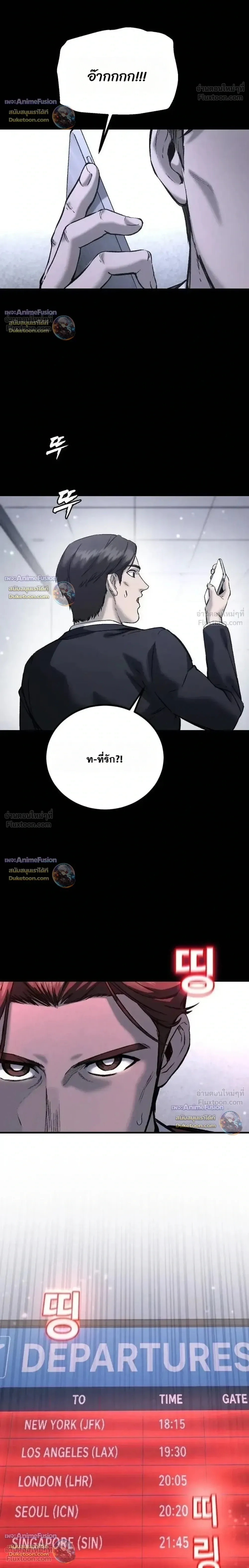 Hell Login ล็อกอินสู่หายนะ ตอนที่ 11 หน้า 10