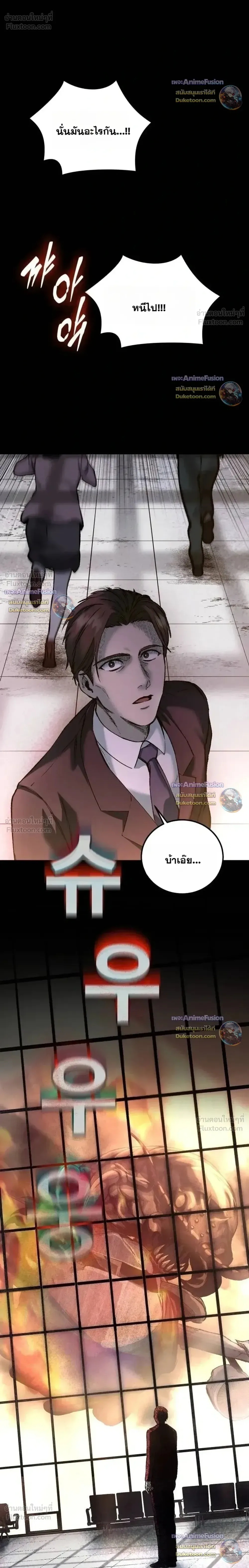 Hell Login ล็อกอินสู่หายนะ ตอนที่ 11 หน้า 12