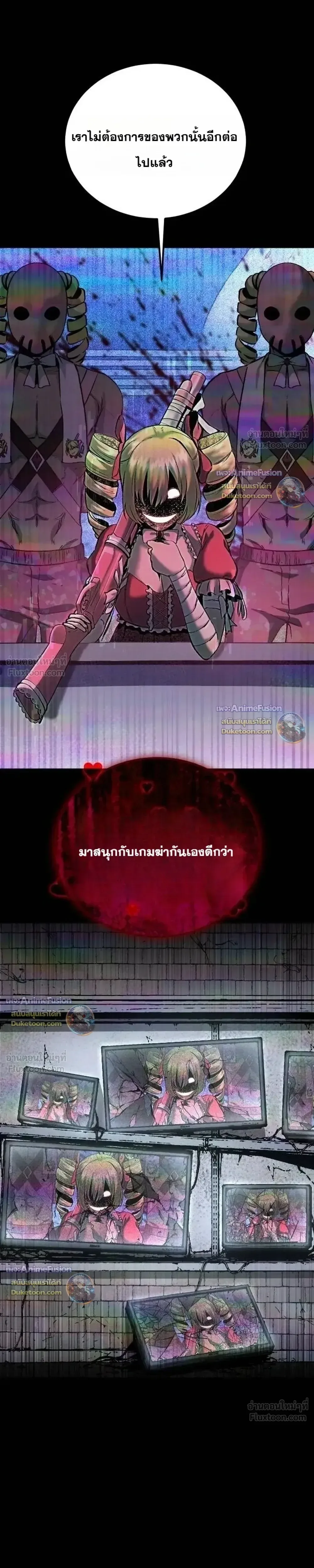 Hell Login ล็อกอินสู่หายนะ ตอนที่ 11 หน้า 19