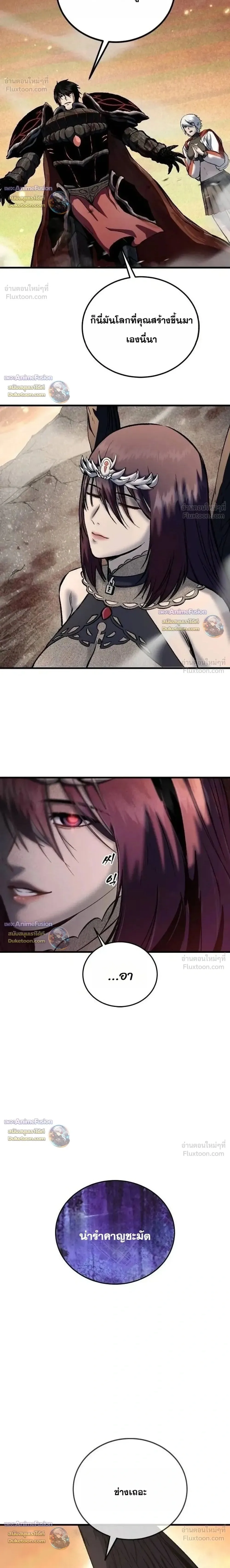 Hell Login ล็อกอินสู่หายนะ ตอนที่ 11 หน้า 2