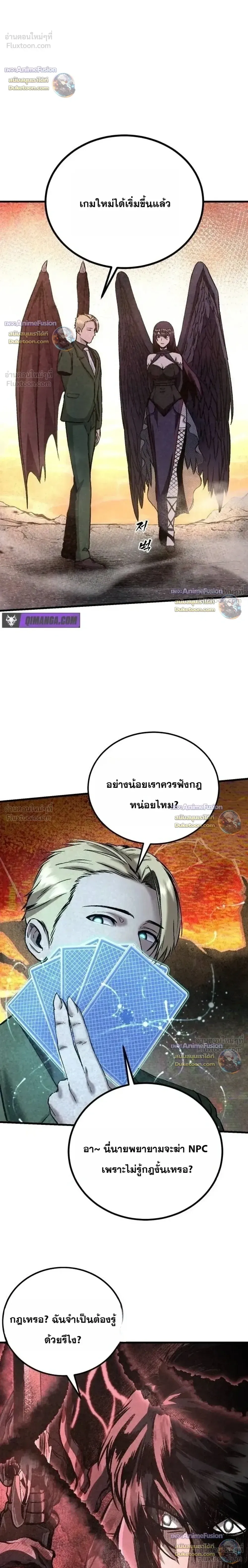 Hell Login ล็อกอินสู่หายนะ ตอนที่ 11 หน้า 22