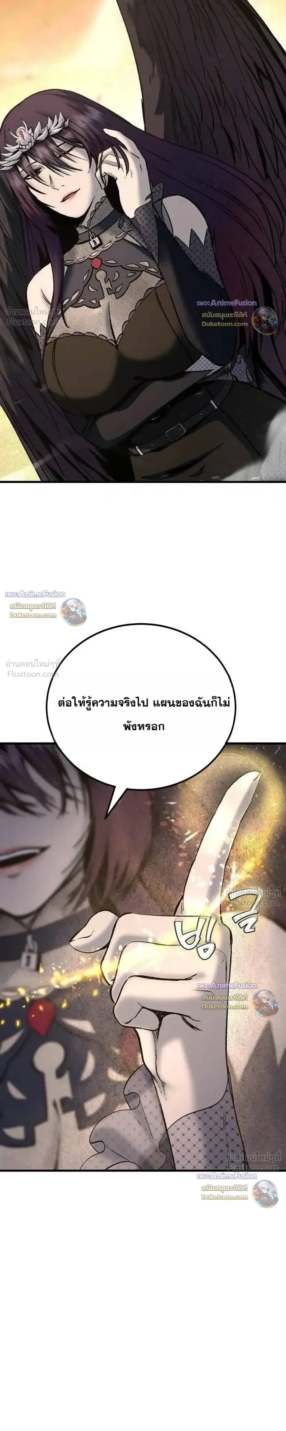 Hell Login ล็อกอินสู่หายนะ ตอนที่ 11 หน้า 3