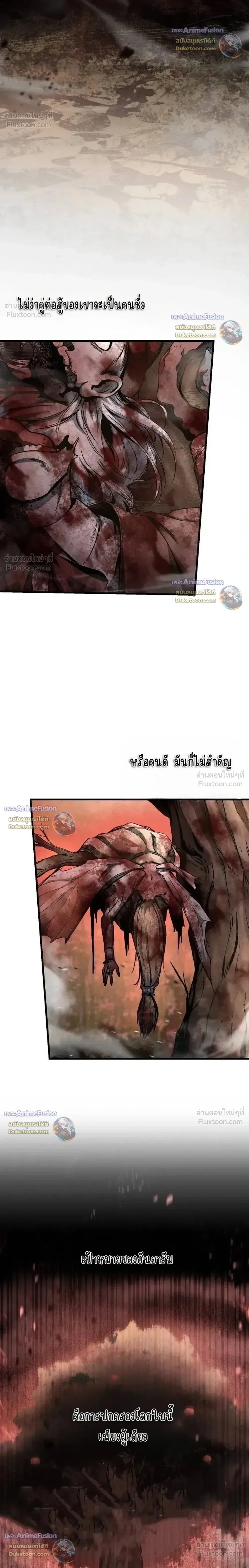 Hell Login ล็อกอินสู่หายนะ ตอนที่ 11 หน้า 30