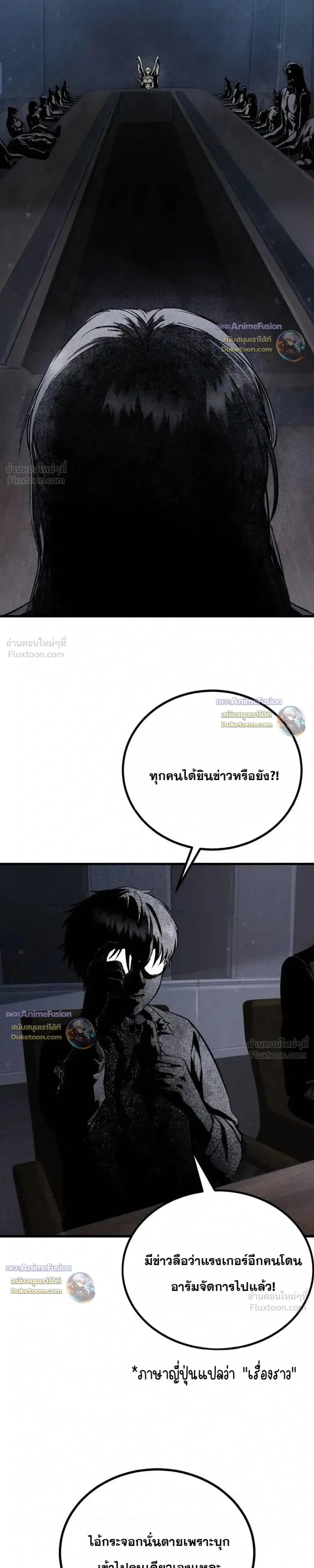 Hell Login ล็อกอินสู่หายนะ ตอนที่ 11 หน้า 35