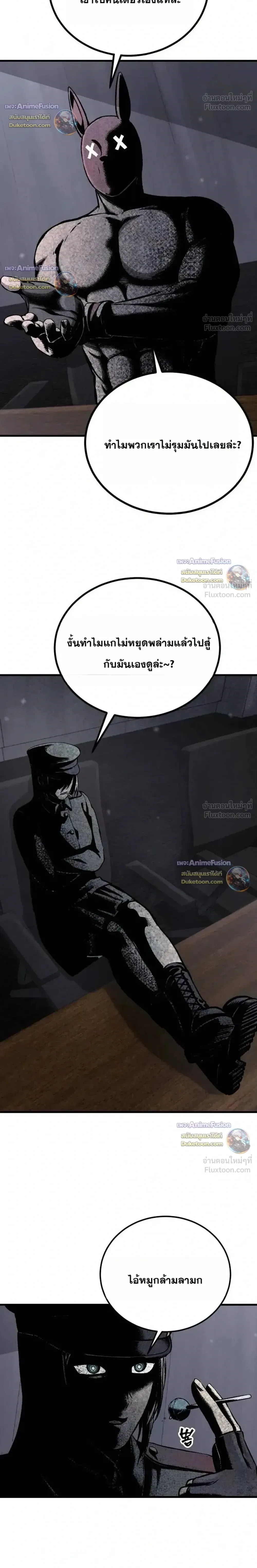 Hell Login ล็อกอินสู่หายนะ ตอนที่ 11 หน้า 36