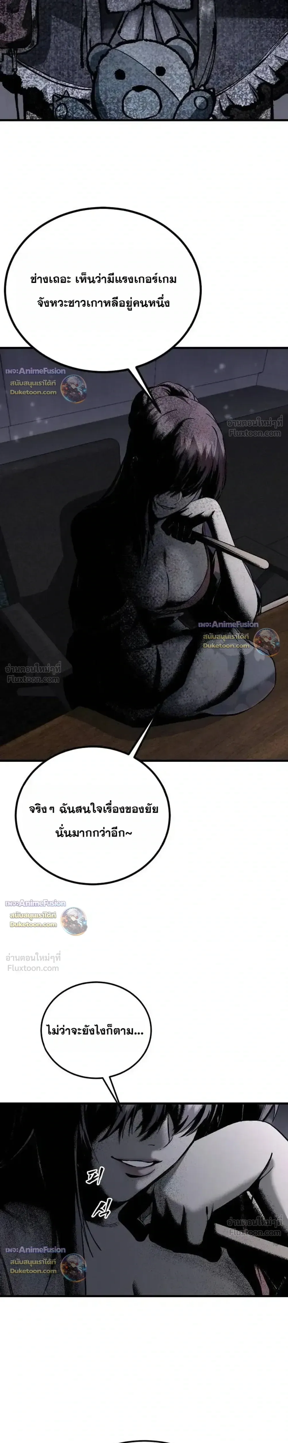 Hell Login ล็อกอินสู่หายนะ ตอนที่ 11 หน้า 39