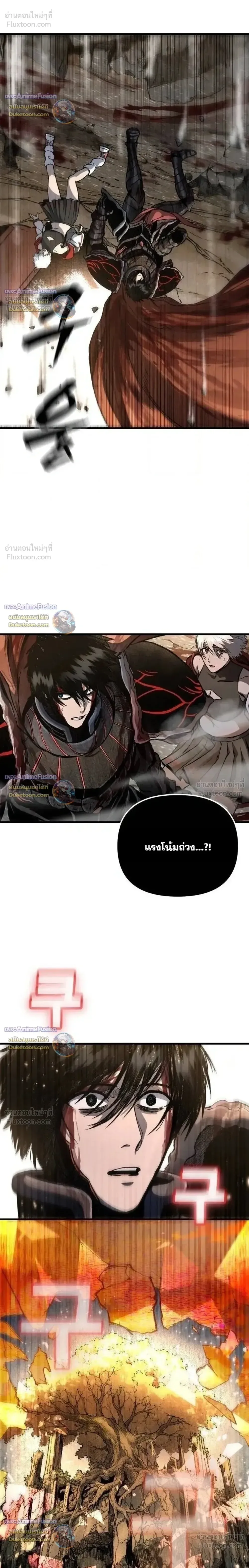 Hell Login ล็อกอินสู่หายนะ ตอนที่ 11 หน้า 4