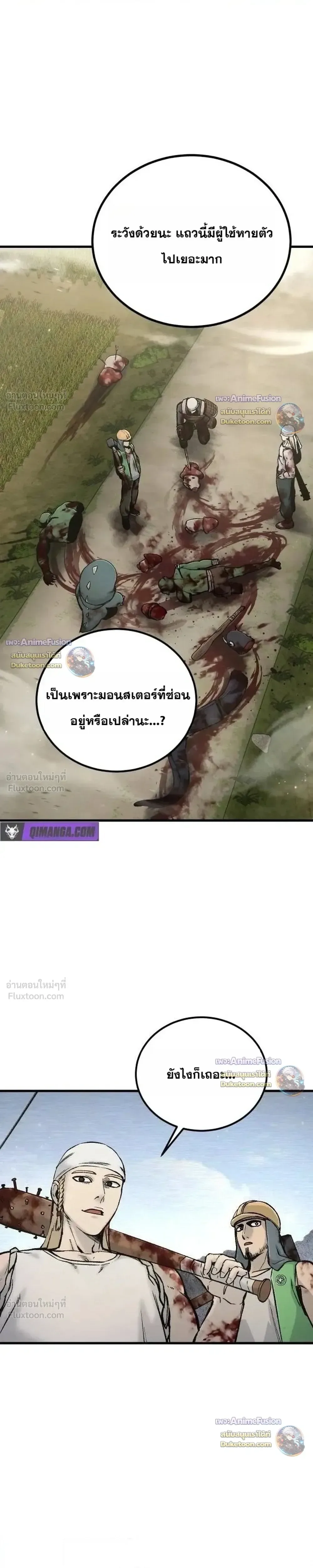 Hell Login ล็อกอินสู่หายนะ ตอนที่ 11 หน้า 41