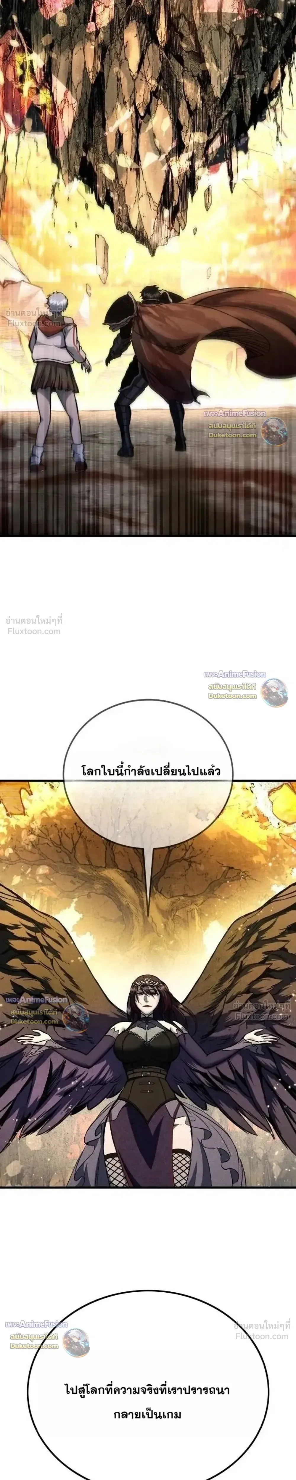 Hell Login ล็อกอินสู่หายนะ ตอนที่ 11 หน้า 5