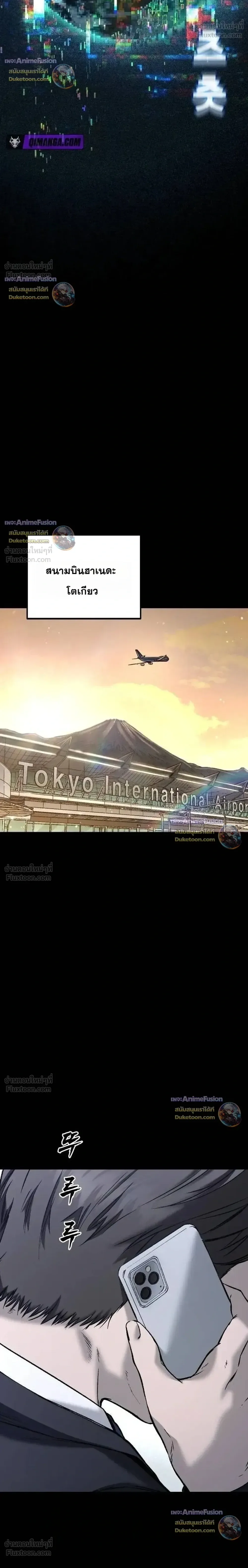 Hell Login ล็อกอินสู่หายนะ ตอนที่ 11 หน้า 8