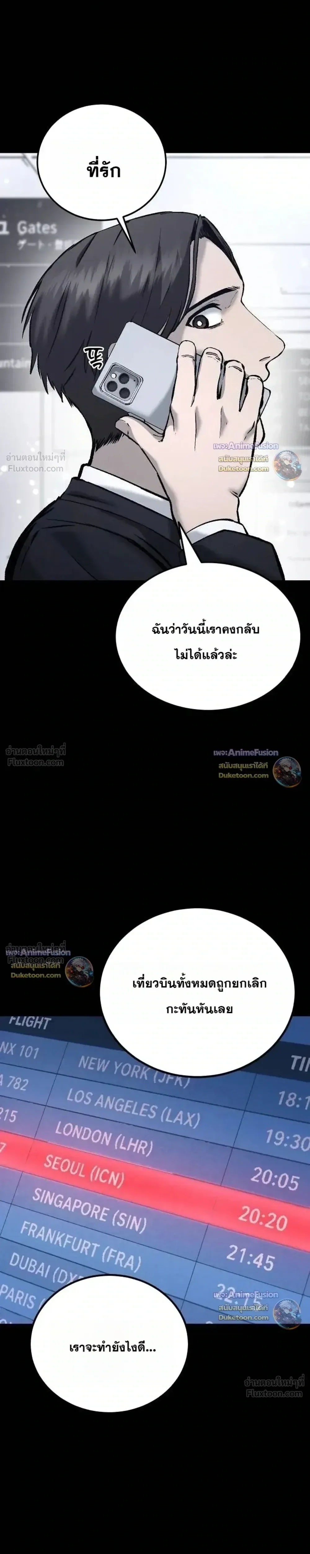 Hell Login ล็อกอินสู่หายนะ ตอนที่ 11 หน้า 9