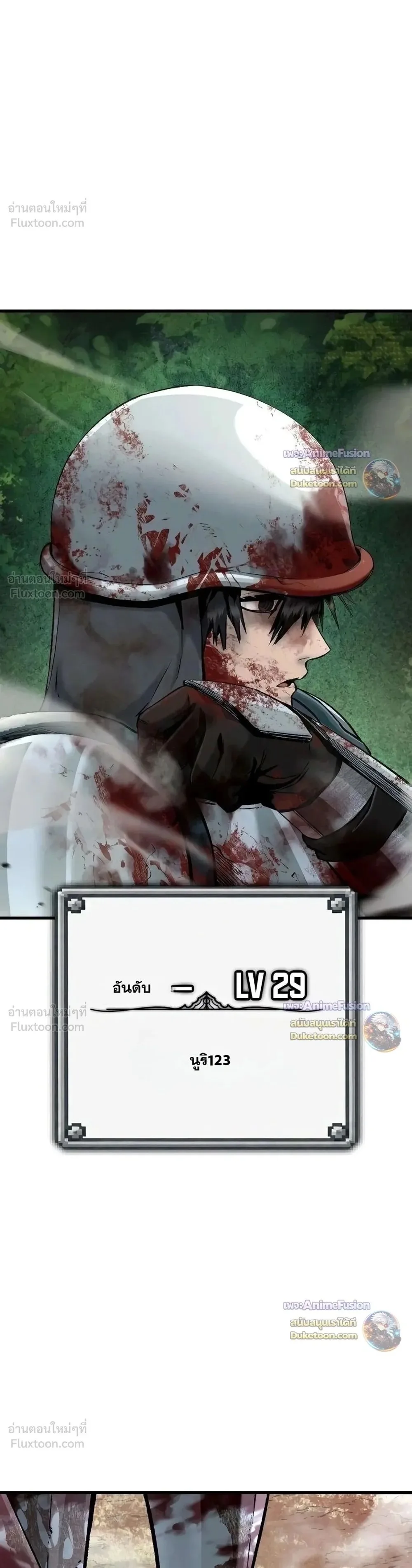 Hell Login ล็อกอินสู่หายนะ ตอนที่ 12 หน้า 1