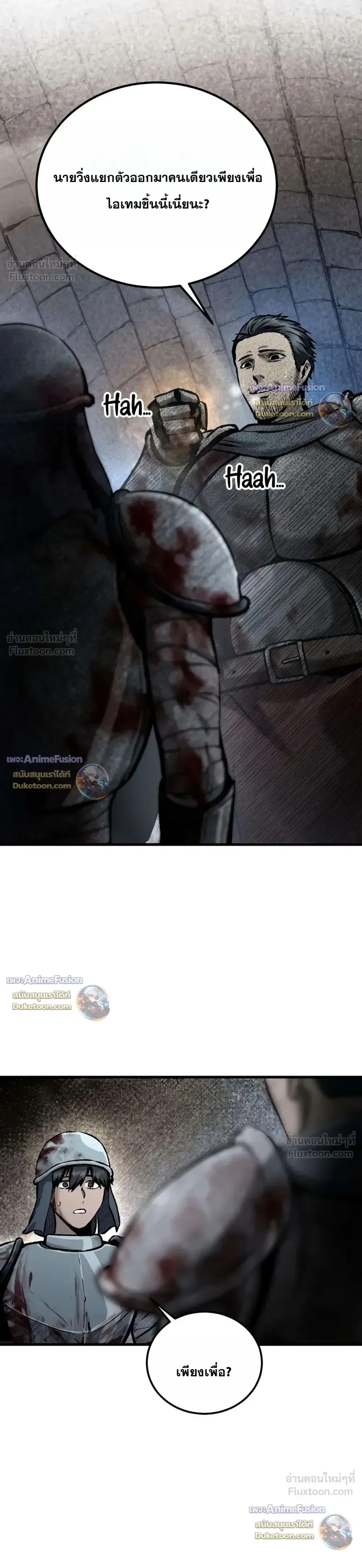Hell Login ล็อกอินสู่หายนะ ตอนที่ 12 หน้า 10