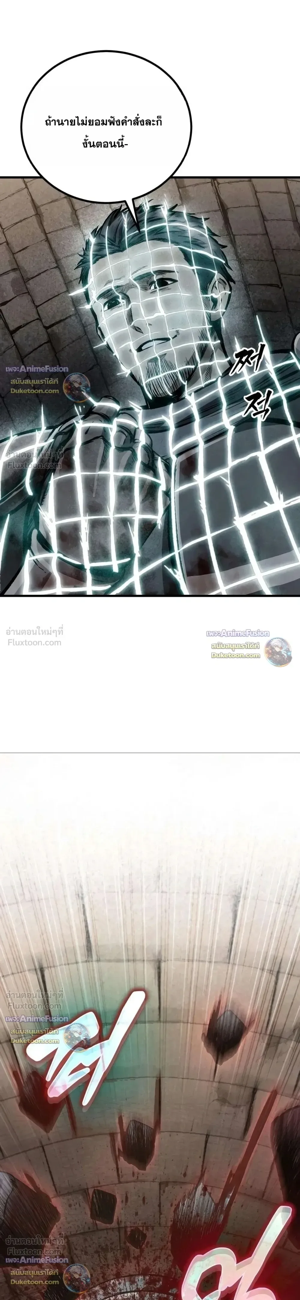 Hell Login ล็อกอินสู่หายนะ ตอนที่ 12 หน้า 11