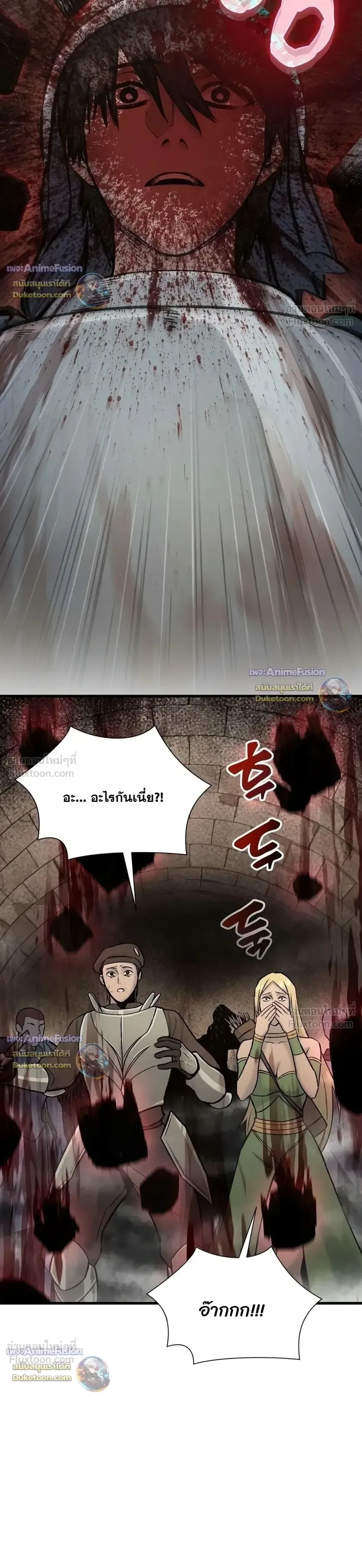 Hell Login ล็อกอินสู่หายนะ ตอนที่ 12 หน้า 12