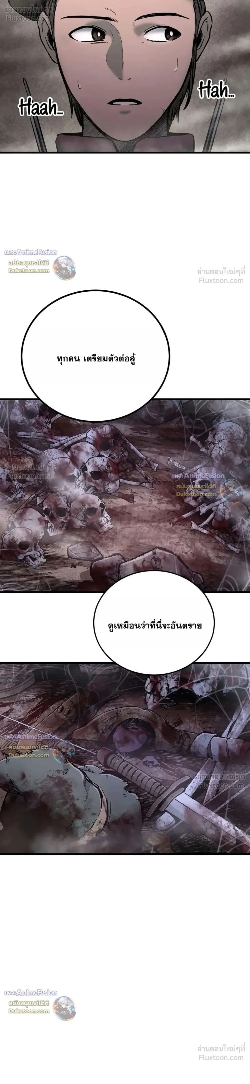 Hell Login ล็อกอินสู่หายนะ ตอนที่ 12 หน้า 14