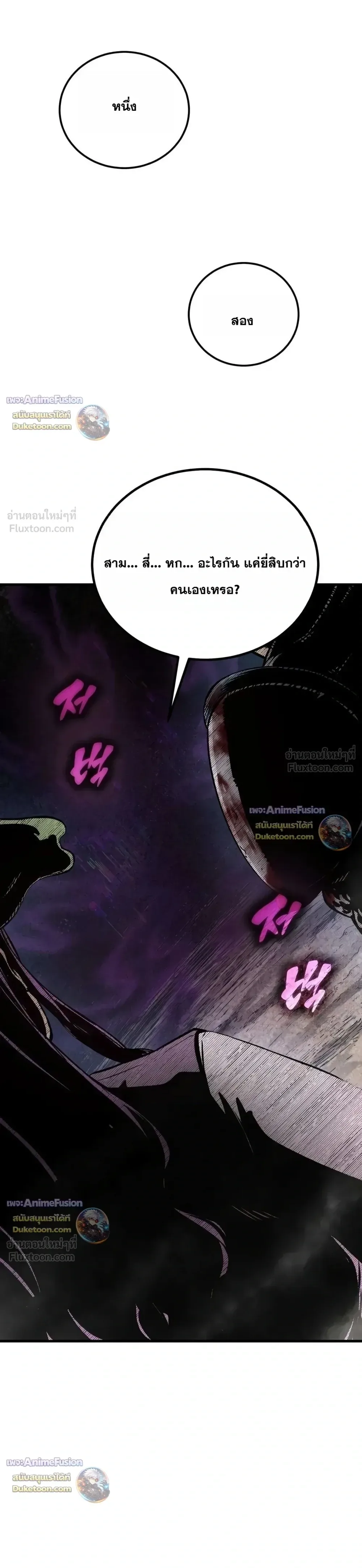 Hell Login ล็อกอินสู่หายนะ ตอนที่ 12 หน้า 15