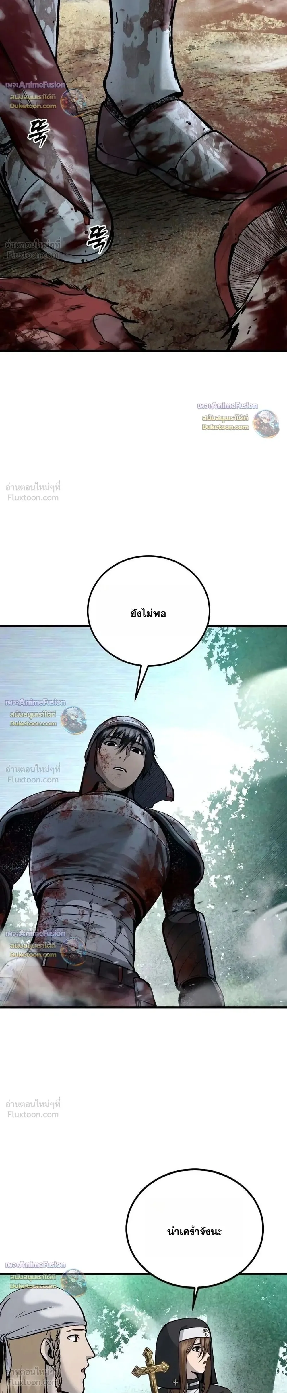 Hell Login ล็อกอินสู่หายนะ ตอนที่ 12 หน้า 2