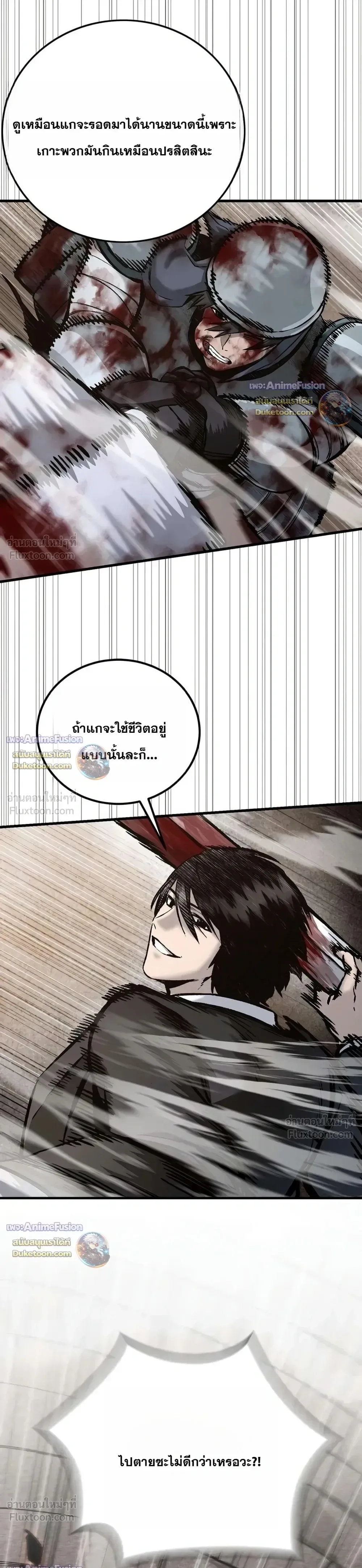 Hell Login ล็อกอินสู่หายนะ ตอนที่ 12 หน้า 23