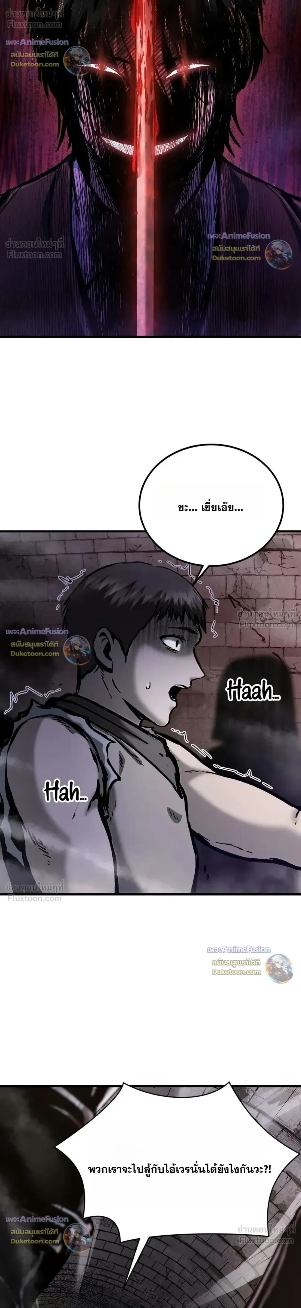 Hell Login ล็อกอินสู่หายนะ ตอนที่ 12 หน้า 28