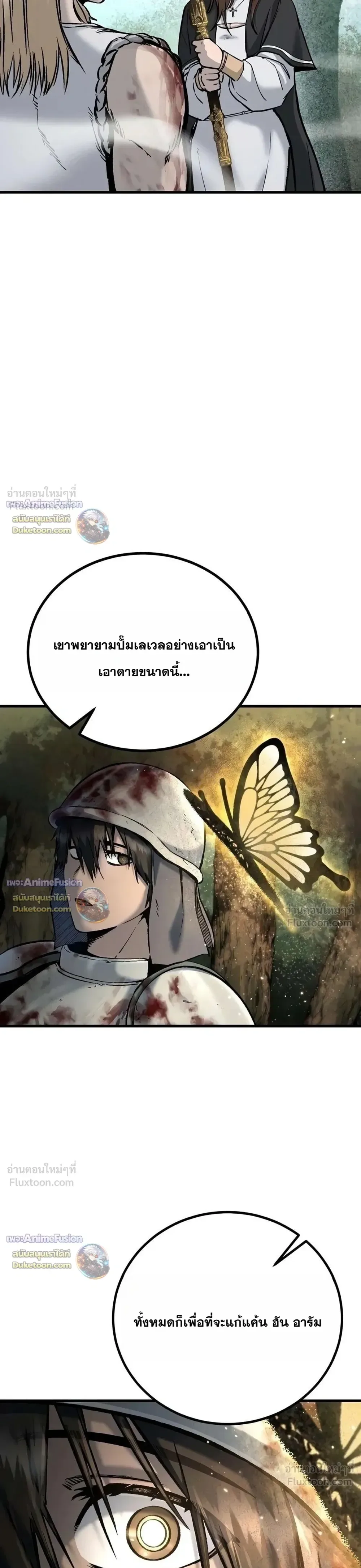 Hell Login ล็อกอินสู่หายนะ ตอนที่ 12 หน้า 3