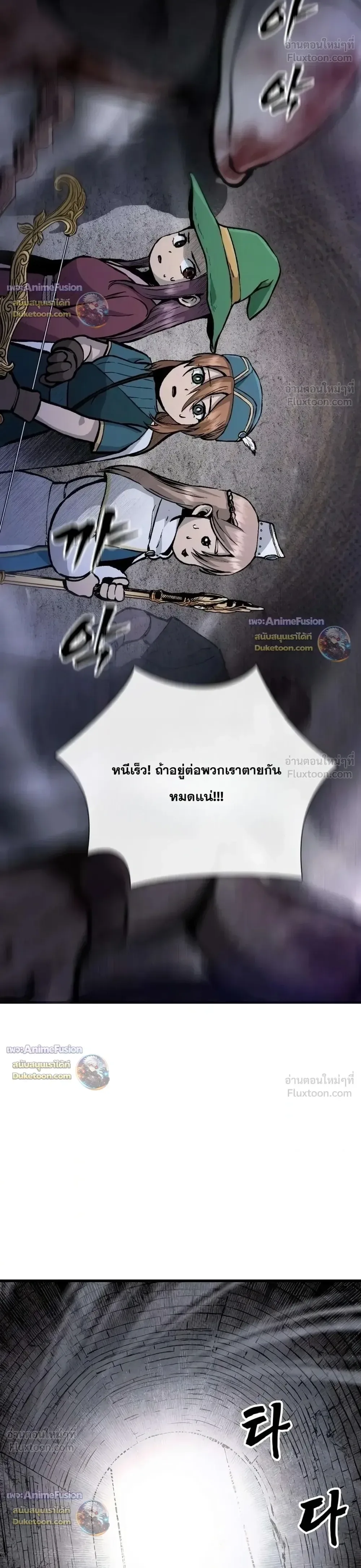Hell Login ล็อกอินสู่หายนะ ตอนที่ 12 หน้า 30
