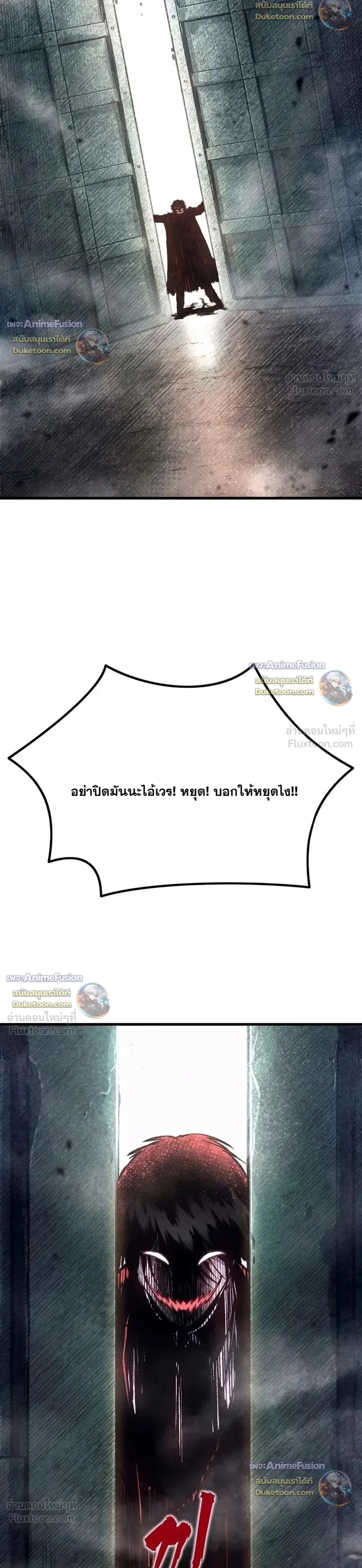 Hell Login ล็อกอินสู่หายนะ ตอนที่ 12 หน้า 32