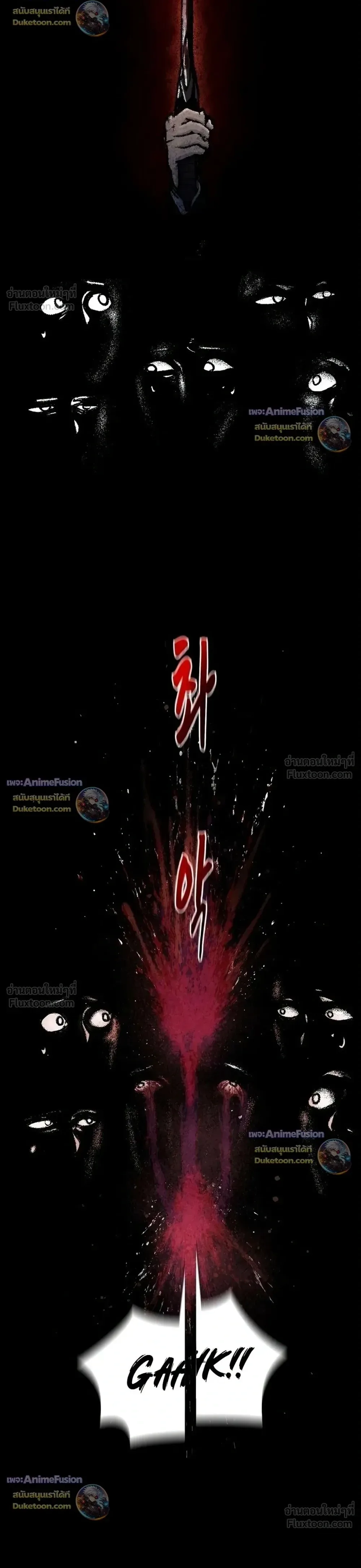 Hell Login ล็อกอินสู่หายนะ ตอนที่ 12 หน้า 34