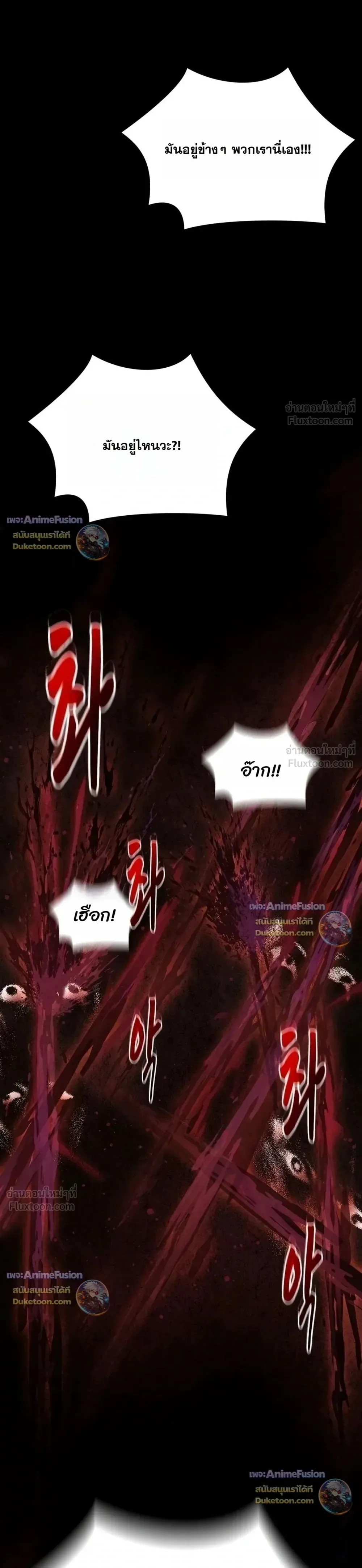 Hell Login ล็อกอินสู่หายนะ ตอนที่ 12 หน้า 35