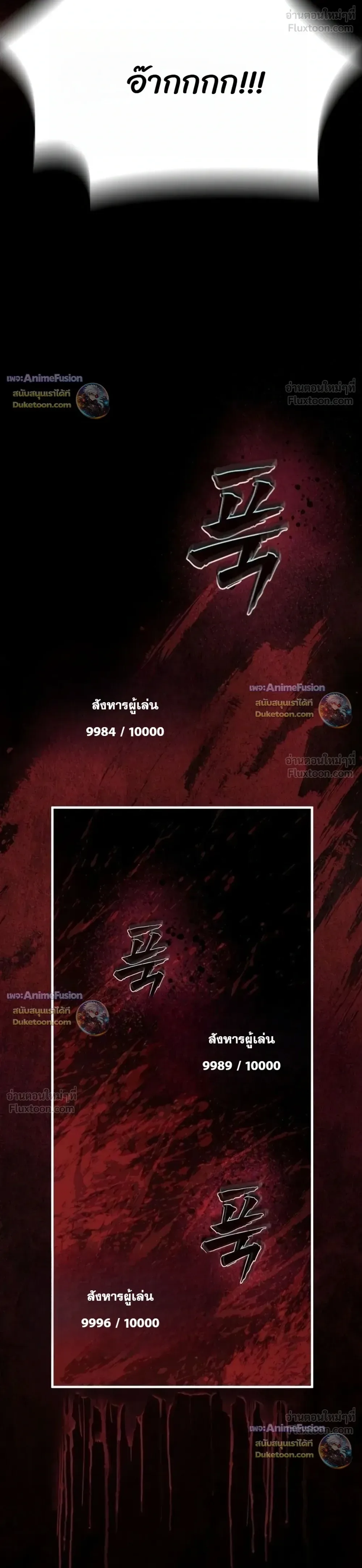 Hell Login ล็อกอินสู่หายนะ ตอนที่ 12 หน้า 36