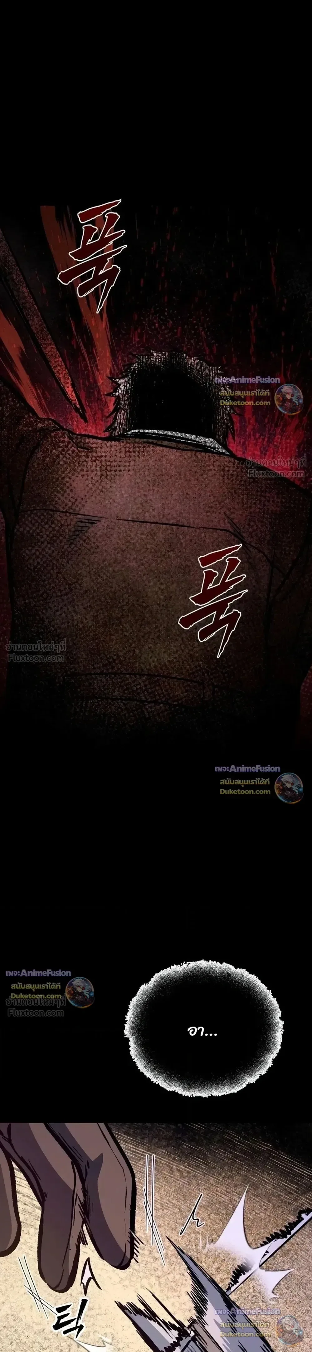 Hell Login ล็อกอินสู่หายนะ ตอนที่ 12 หน้า 39