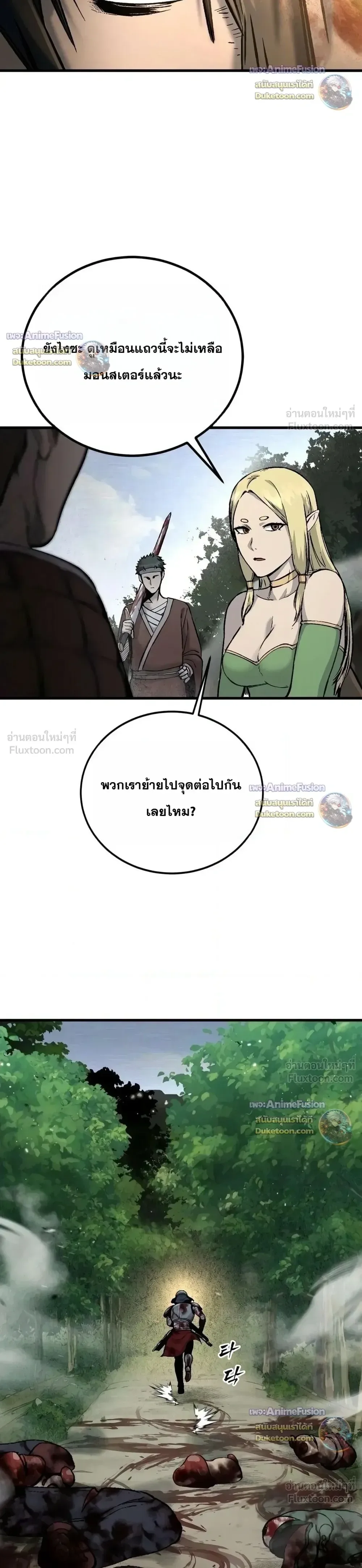 Hell Login ล็อกอินสู่หายนะ ตอนที่ 12 หน้า 4
