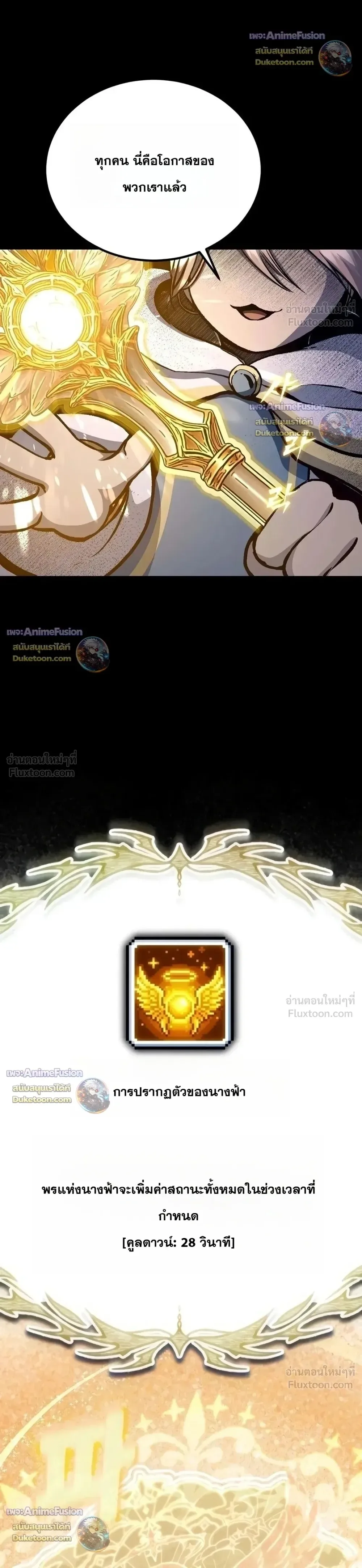 Hell Login ล็อกอินสู่หายนะ ตอนที่ 12 หน้า 46