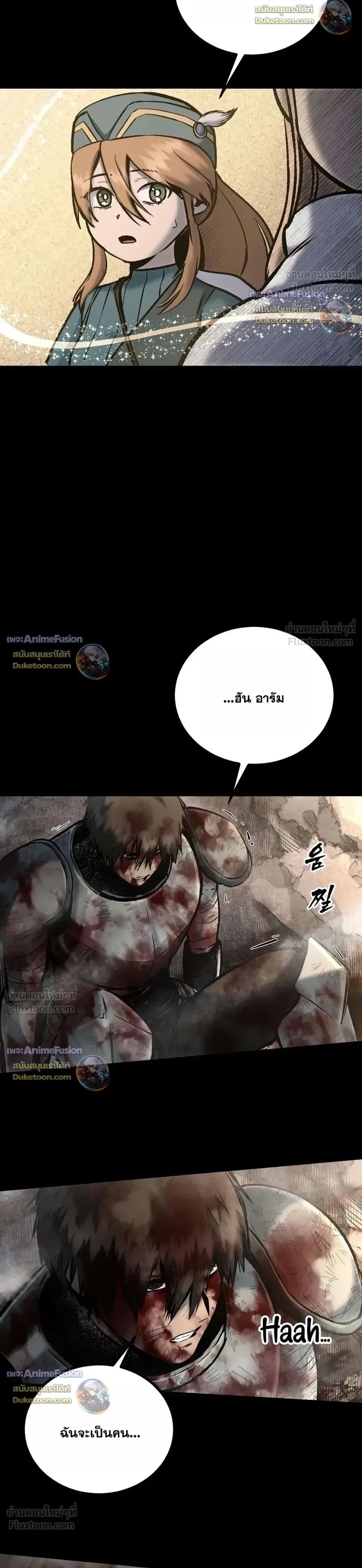 Hell Login ล็อกอินสู่หายนะ ตอนที่ 12 หน้า 48