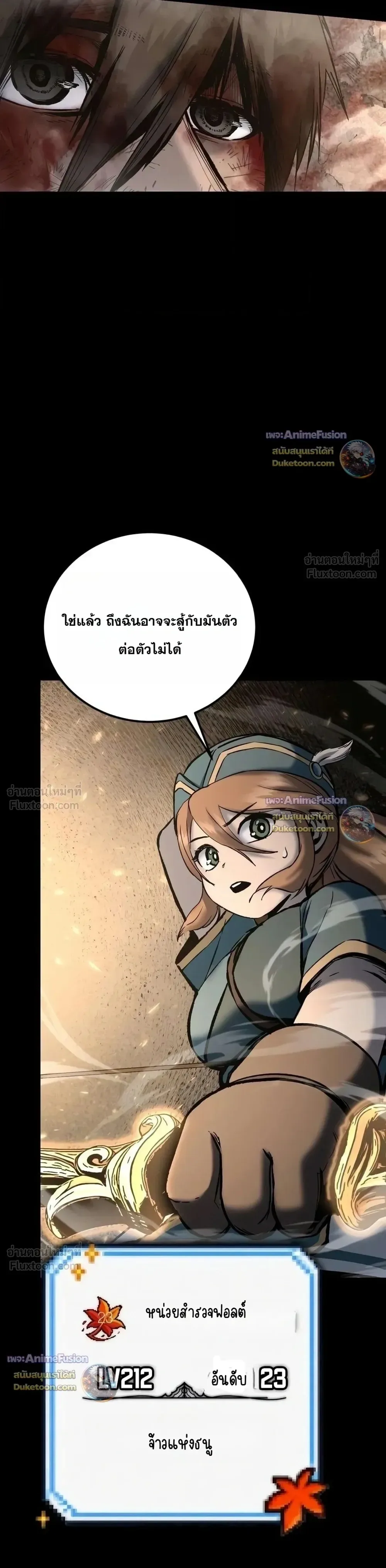 Hell Login ล็อกอินสู่หายนะ ตอนที่ 12 หน้า 49