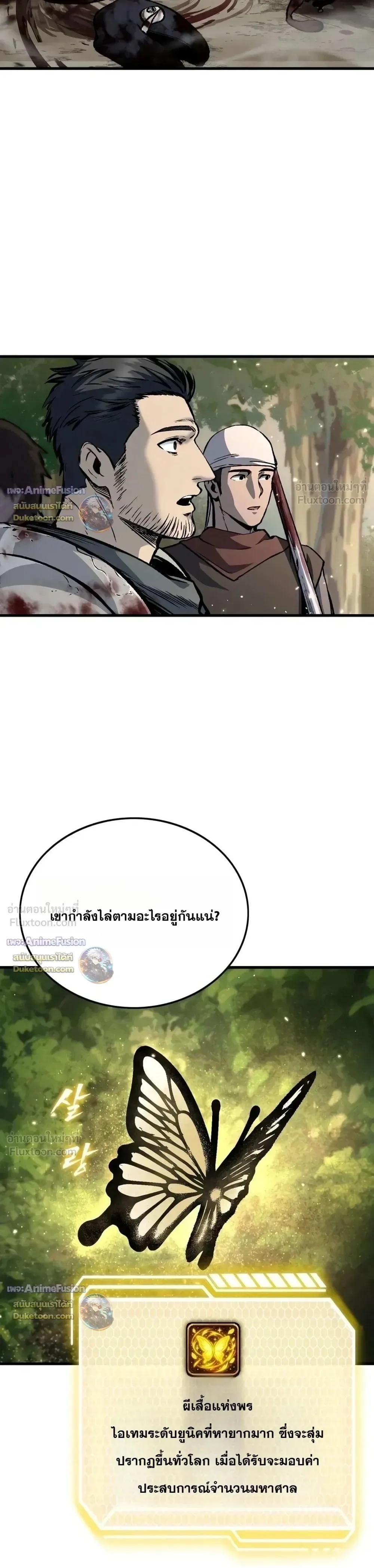 Hell Login ล็อกอินสู่หายนะ ตอนที่ 12 หน้า 5