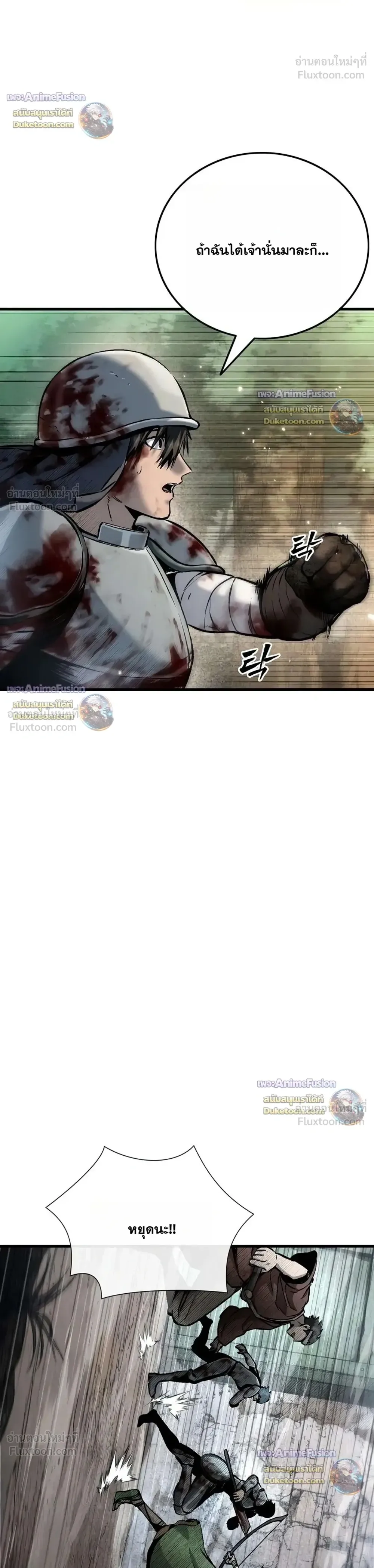 Hell Login ล็อกอินสู่หายนะ ตอนที่ 12 หน้า 6